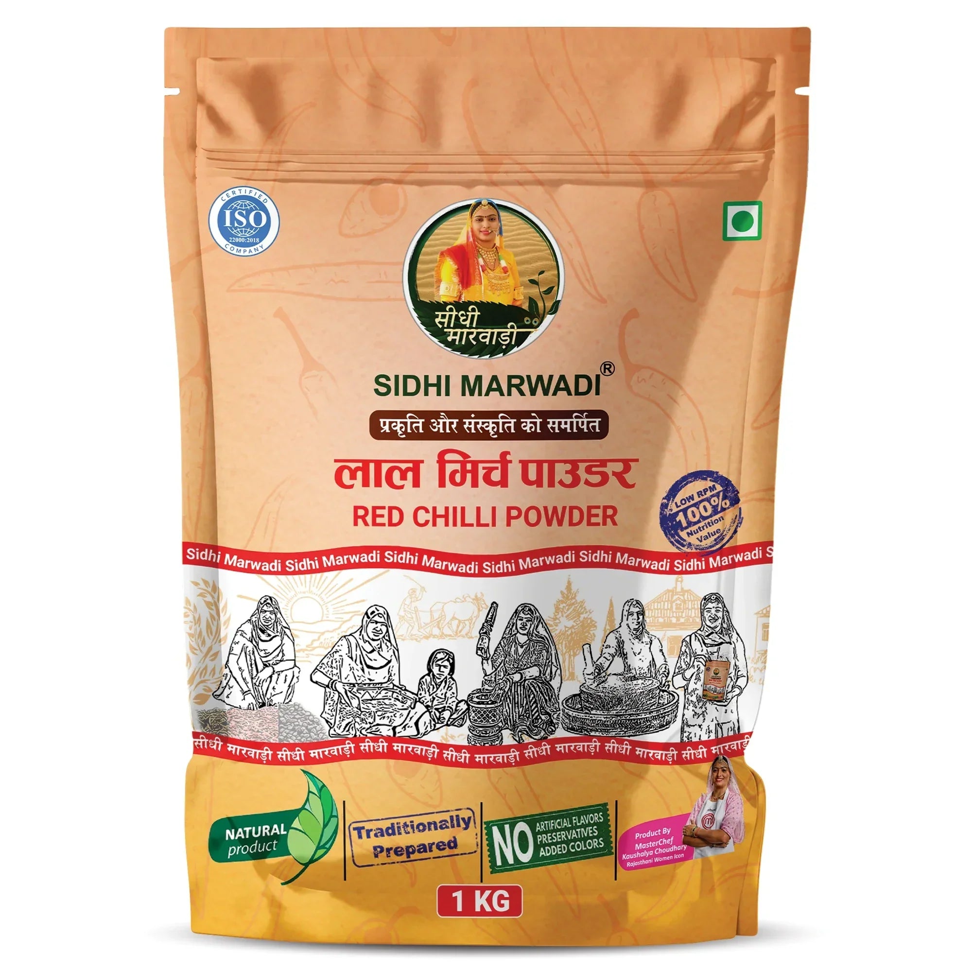 Lal Mirch Powder 1kg by Sidhi Marwadi