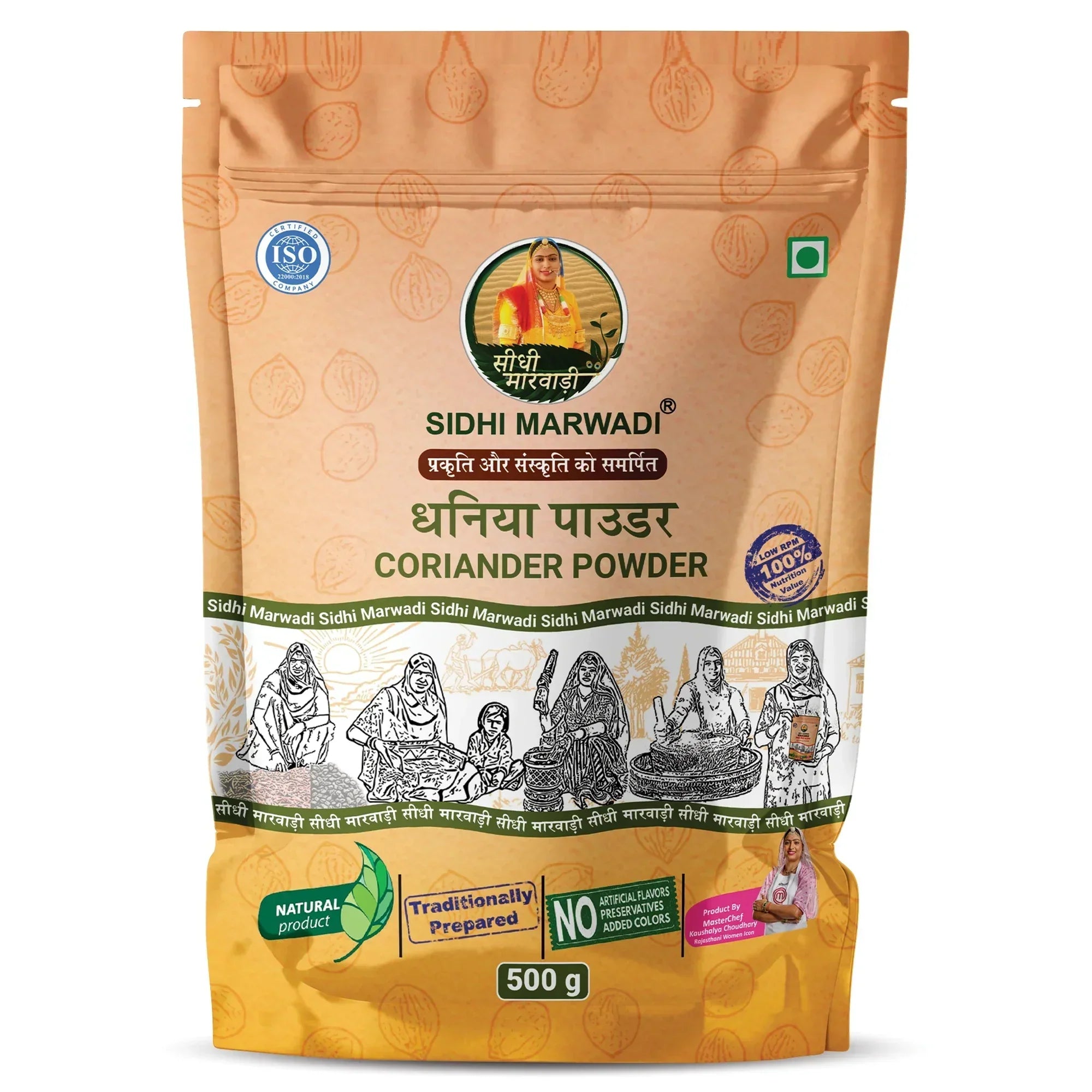 Dhania Powder 500g by Sidhi Marwadi