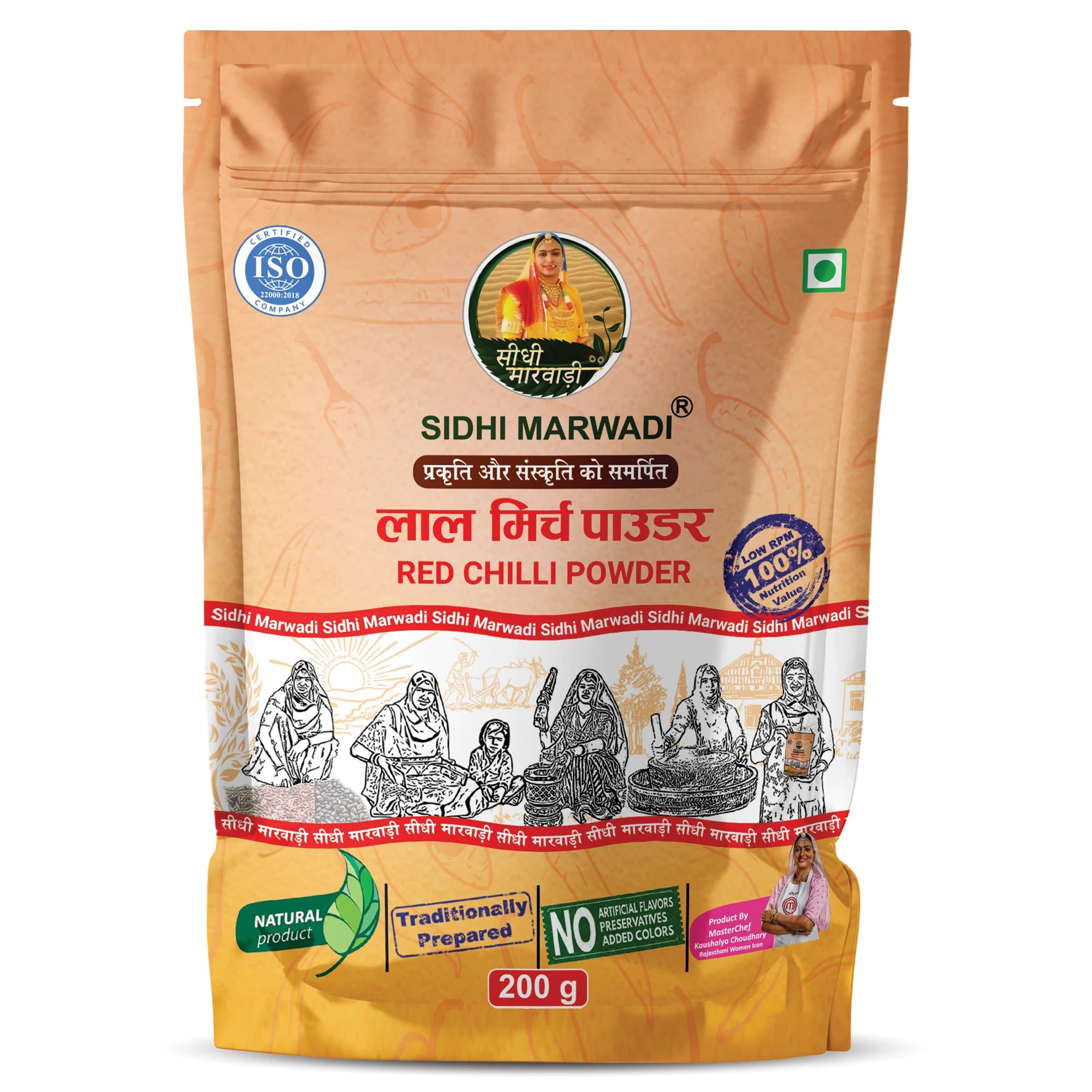 Sidhi Marwadi red chilli powder 200g front pack