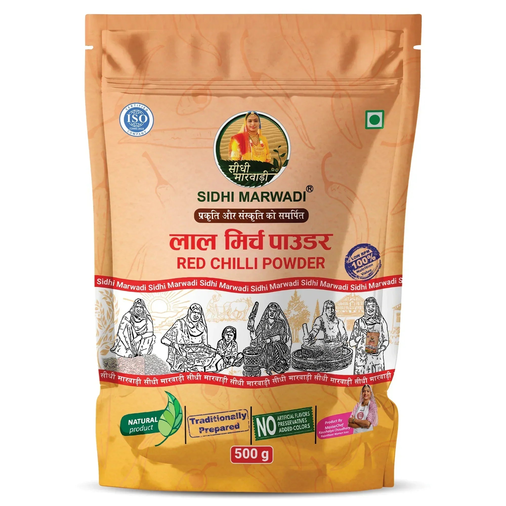 Lal Mirch Powder 500g by Sidhi Marwadi