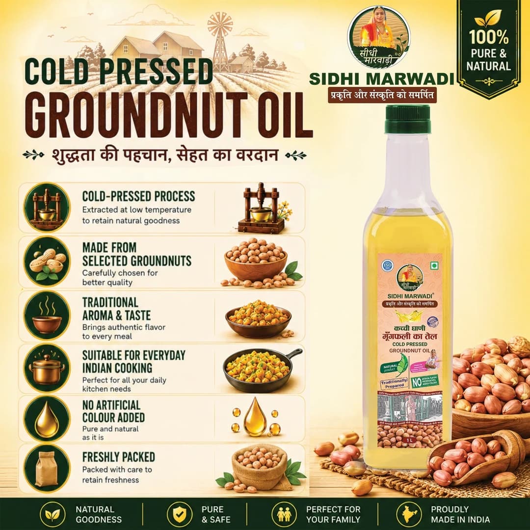 Kachchi Ghani Mungfali Tel 1L bottle for Indian cooking by Sidhi Marwadi